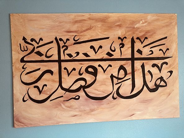 Écriture arabe -Hind  Daoudi