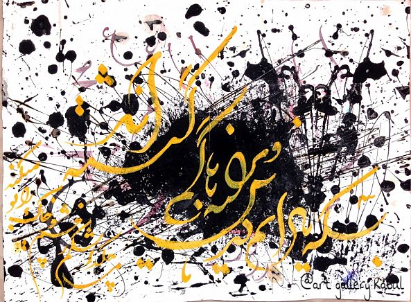 Calligraphy in modern ways -Ahmad Walid Ameer